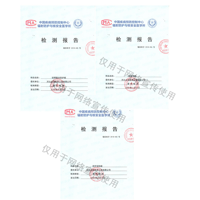 1654574106217389.jpg 0輻射防護資質(zhì).jpg