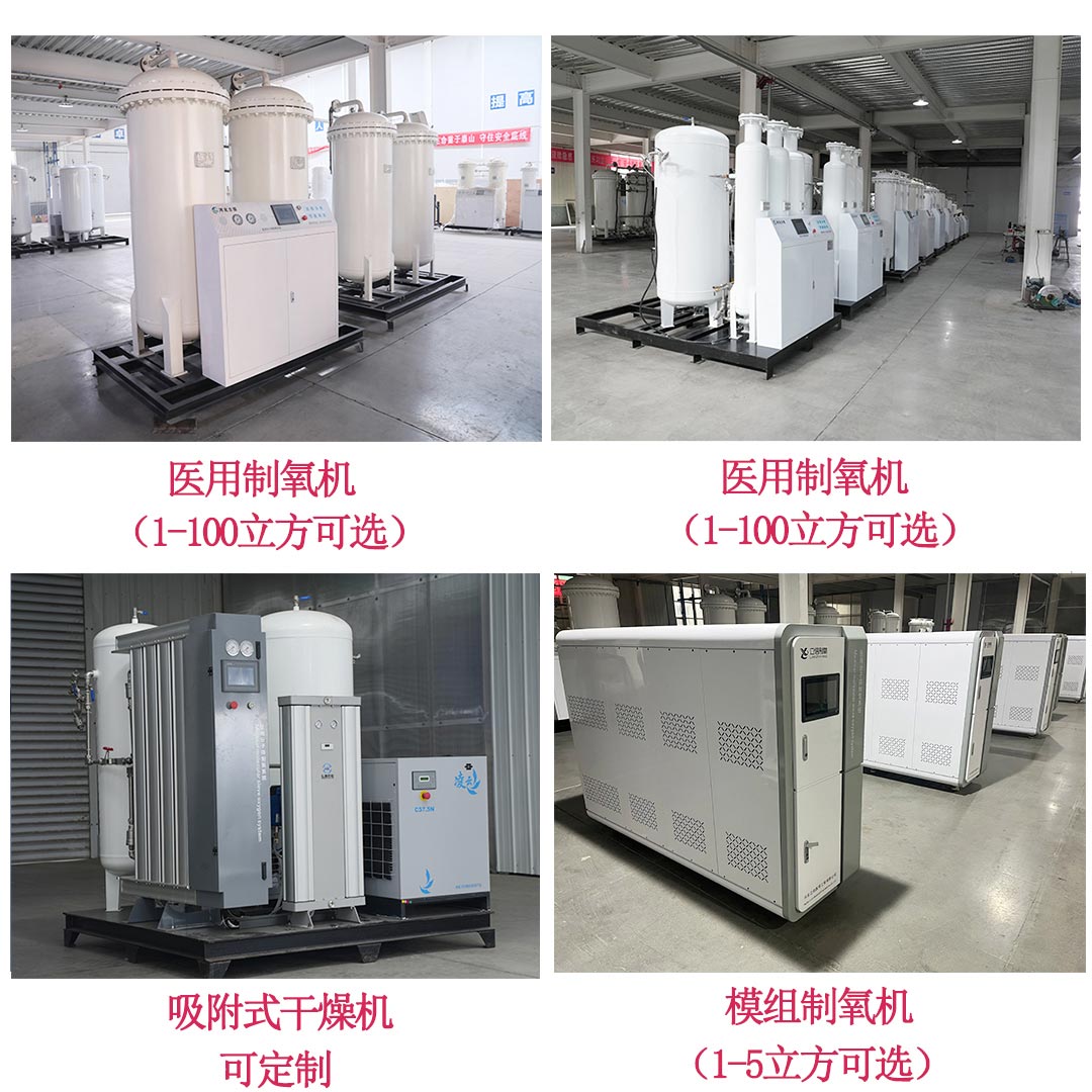 制氧機1.jpg